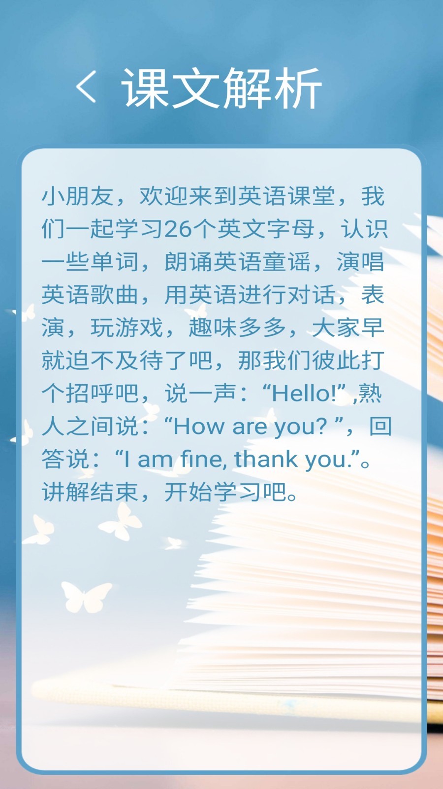 教科版英语点读辅导三软件封面
