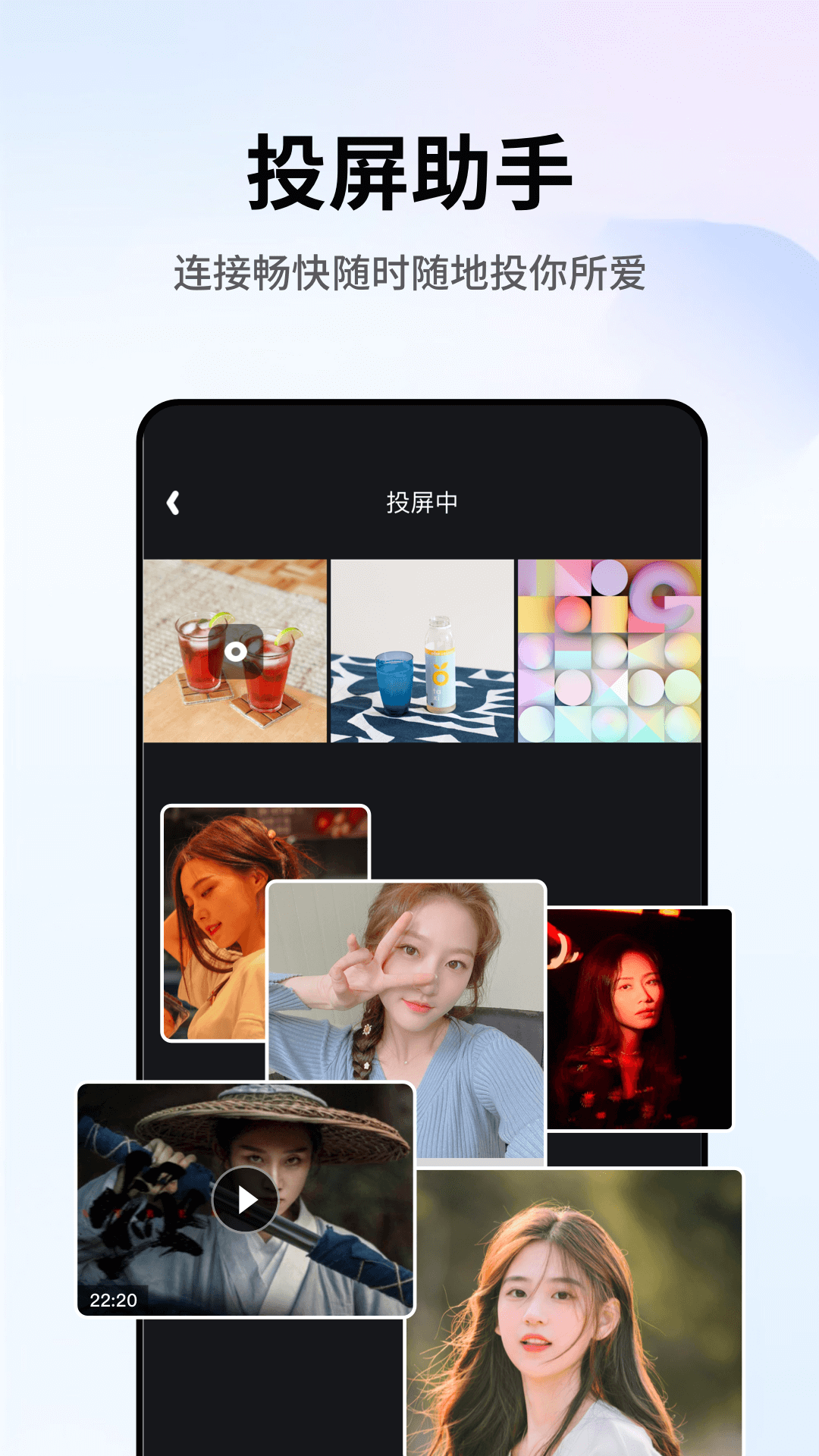 易投屏软件封面