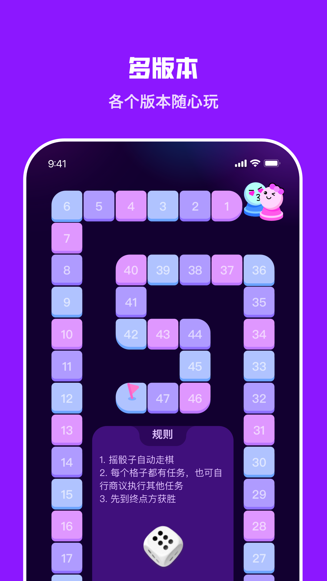 情侣飞行棋软件封面
