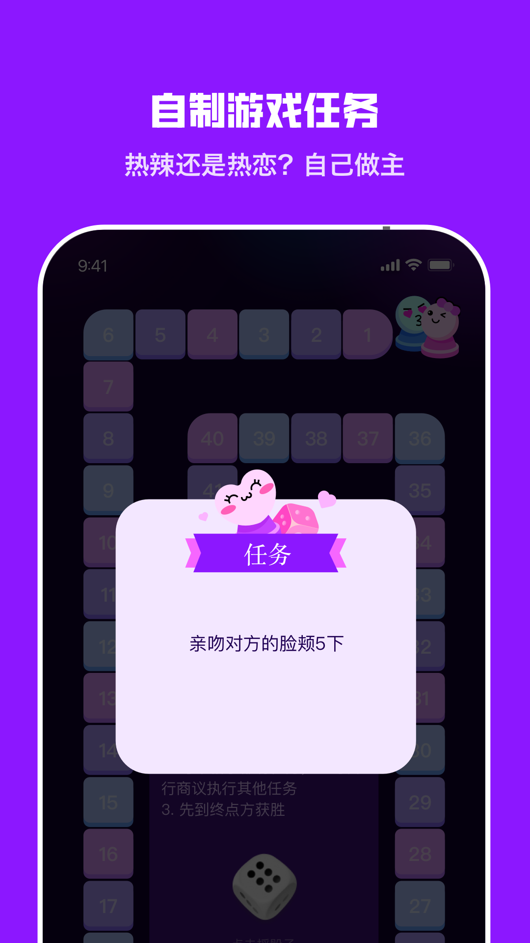 情侣飞行棋软件封面