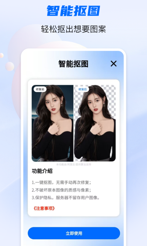 照片修复宝软件封面