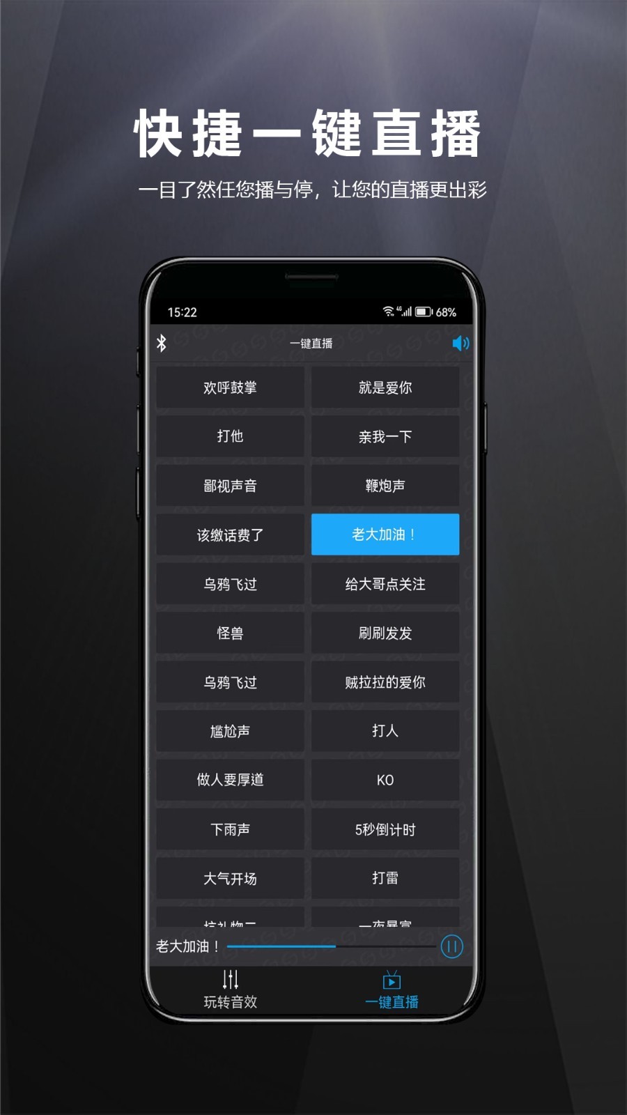 山逊音频软件封面