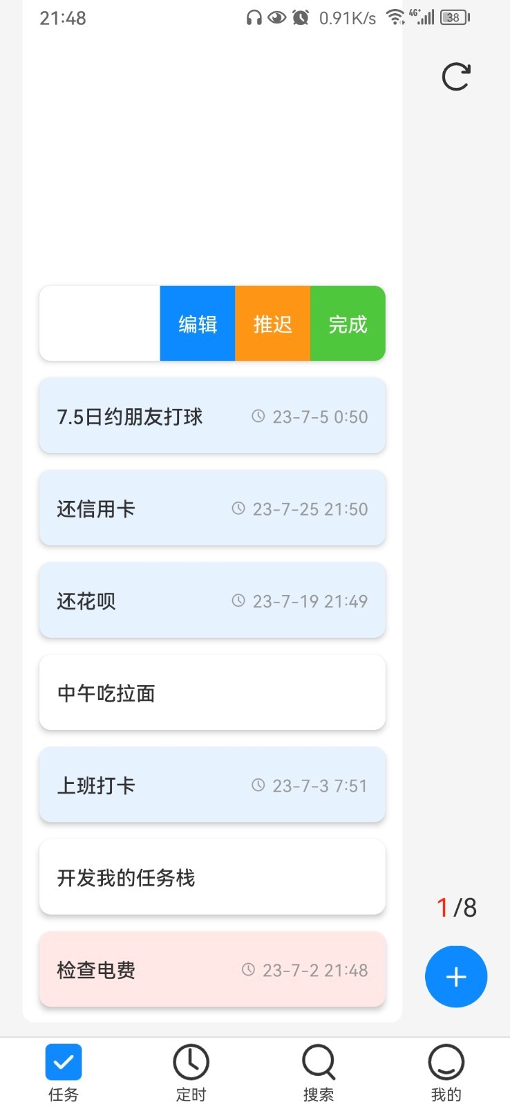 我的任务栈软件封面