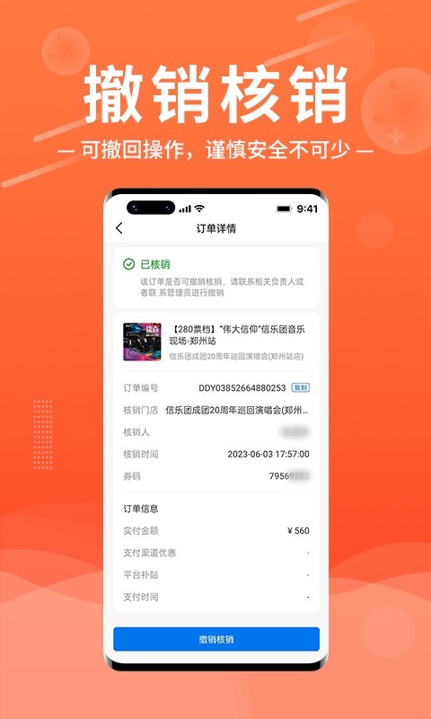 绍野文旅商家版第4张手机截图