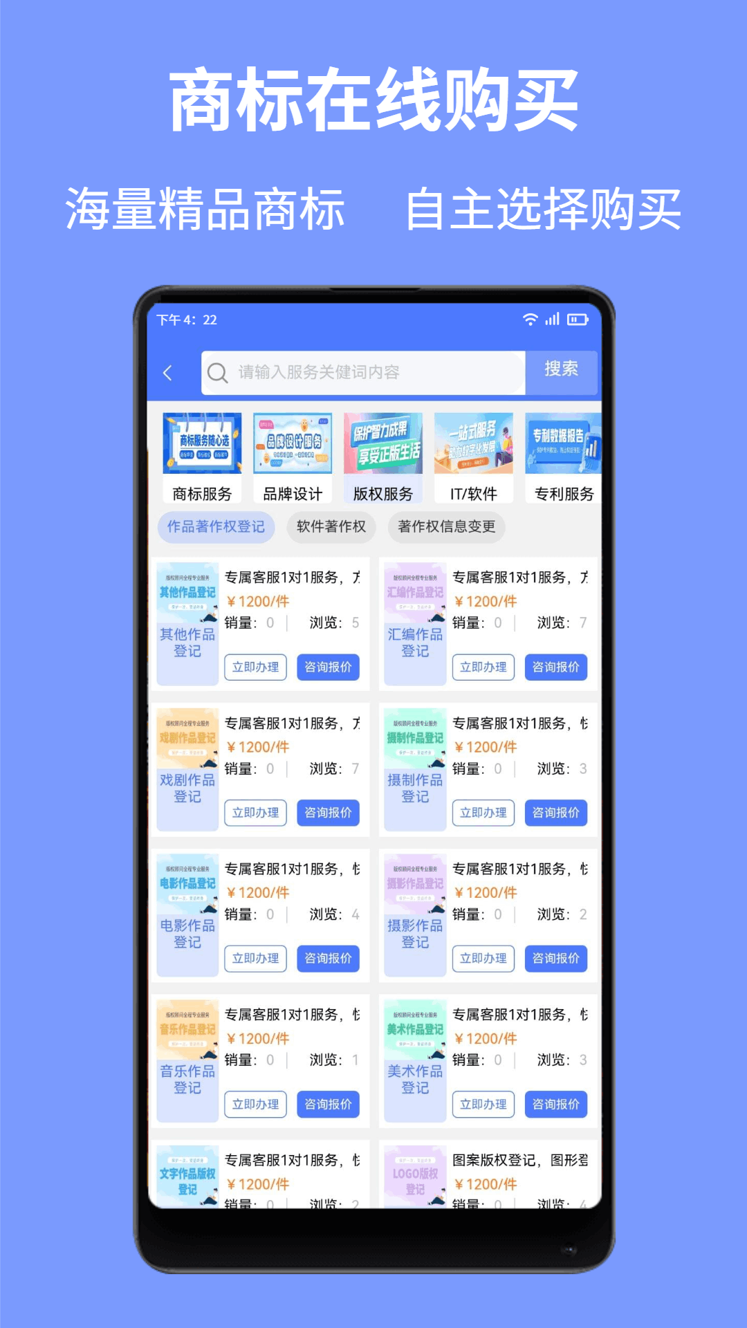 一呼百应软件封面