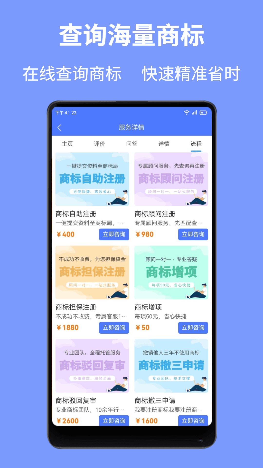 一呼百应软件封面