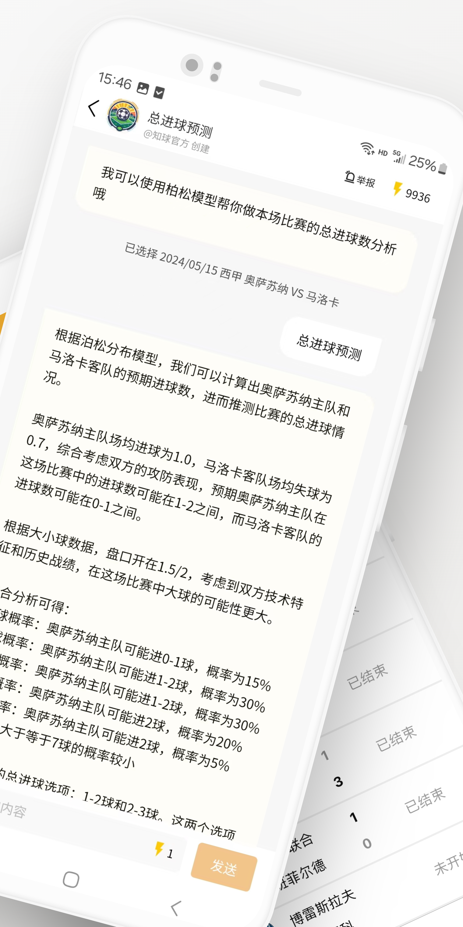 知球体育软件封面