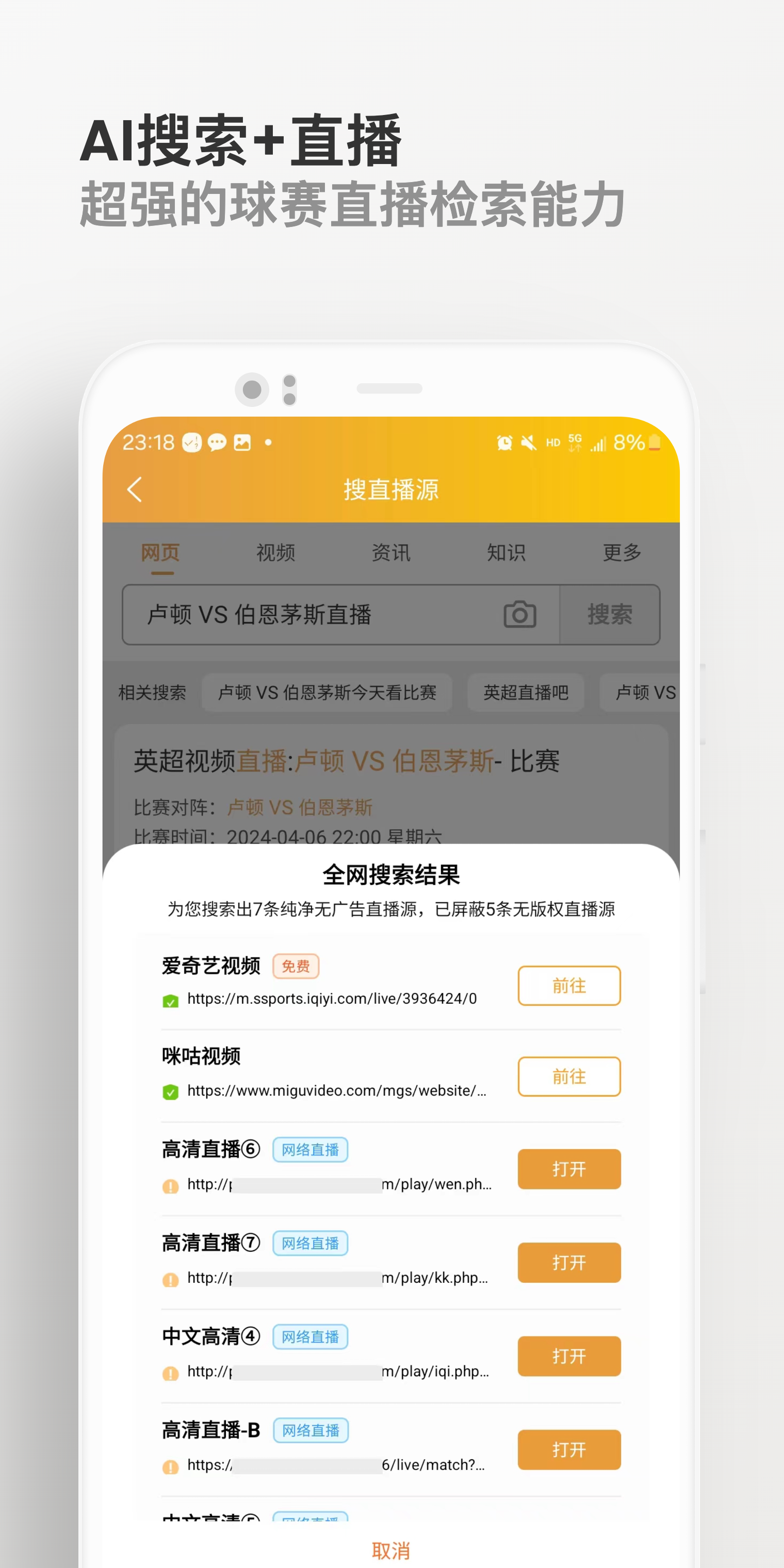 知球体育软件封面