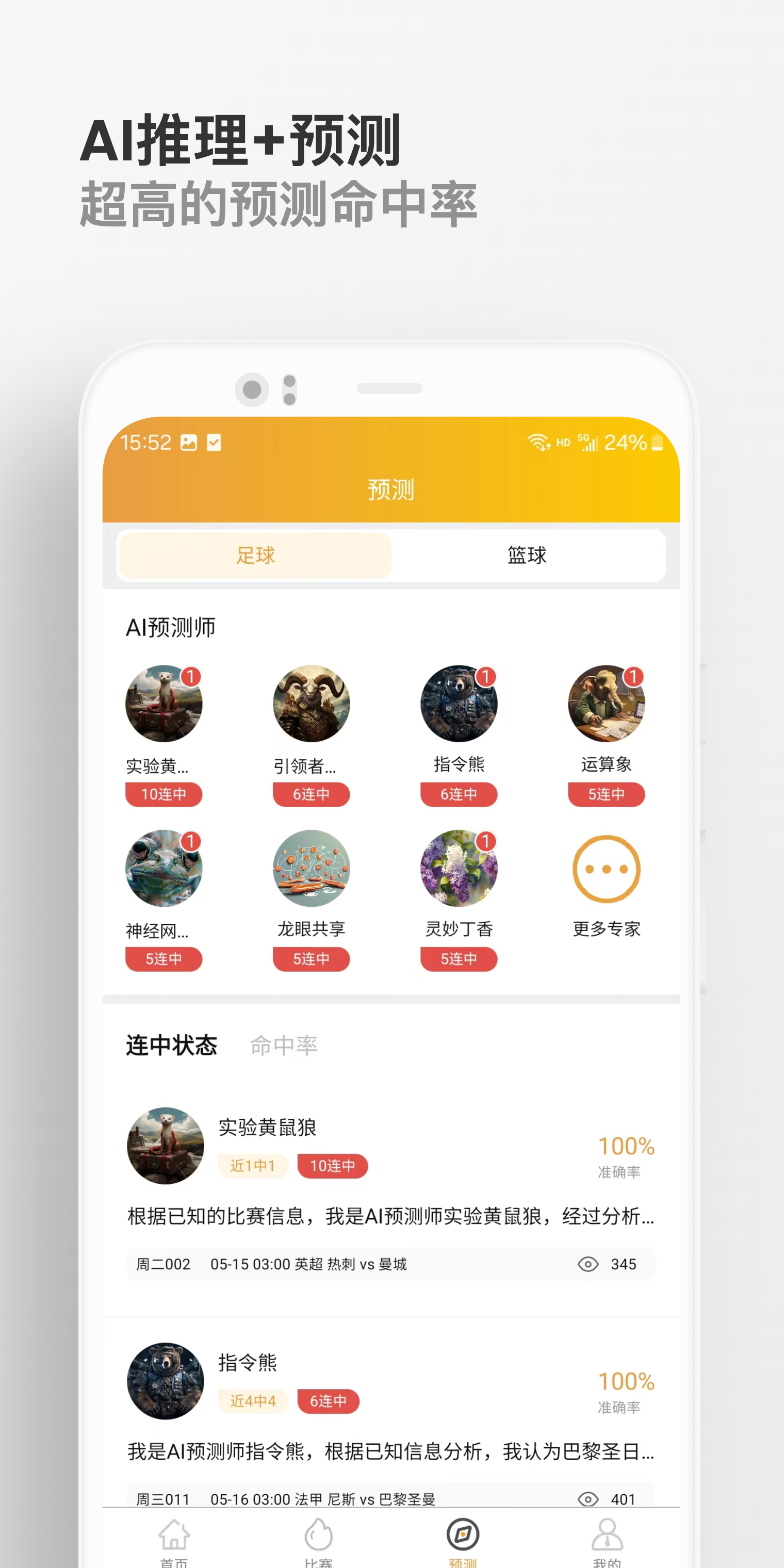 知球体育软件封面