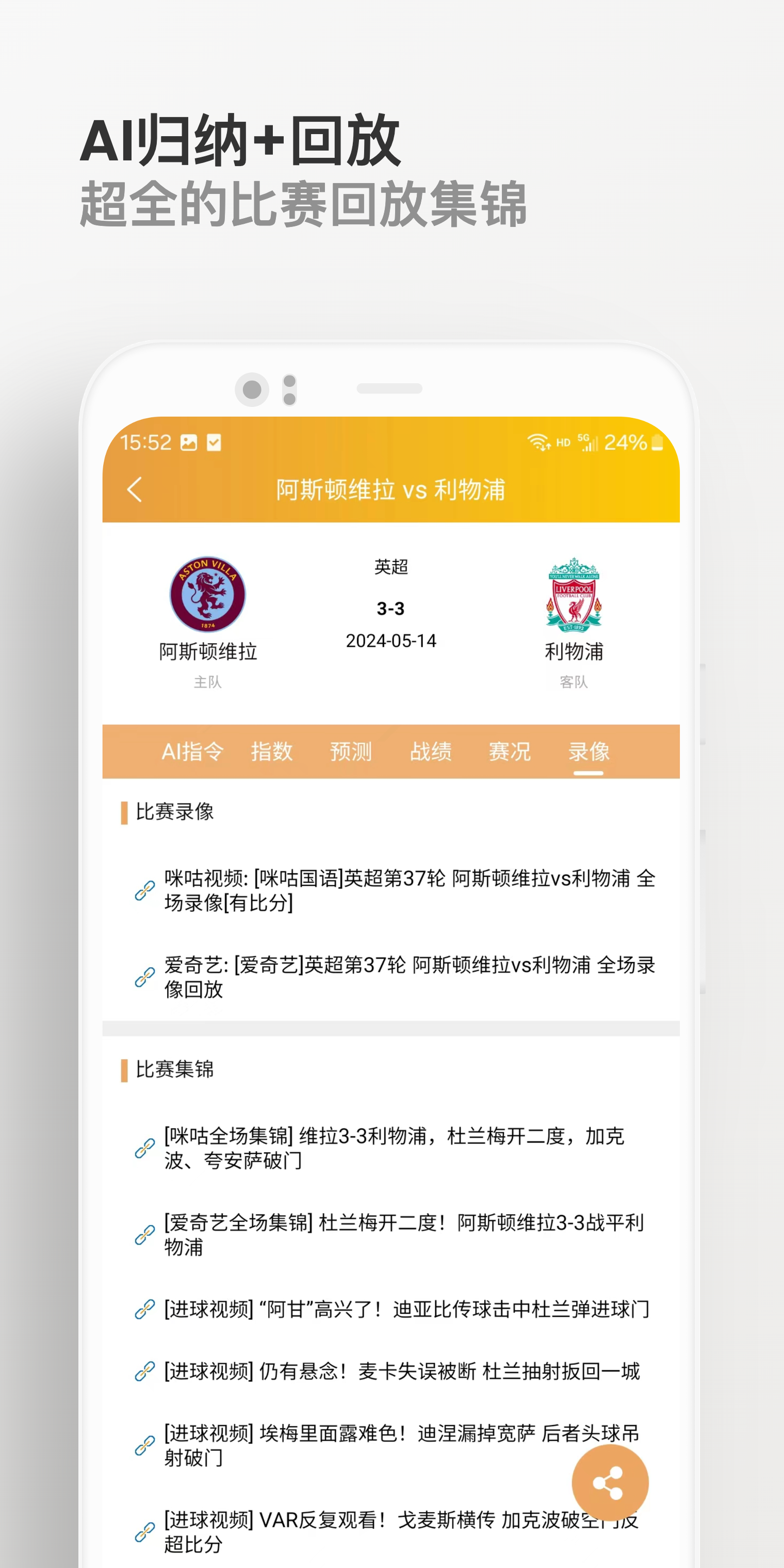 知球体育软件封面