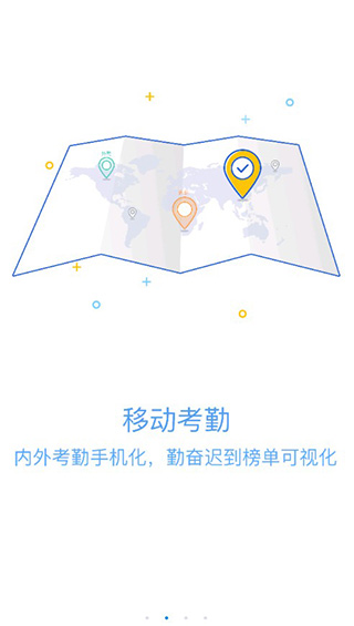 恒管家app软件封面