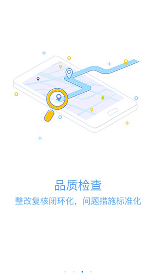 恒管家app软件封面