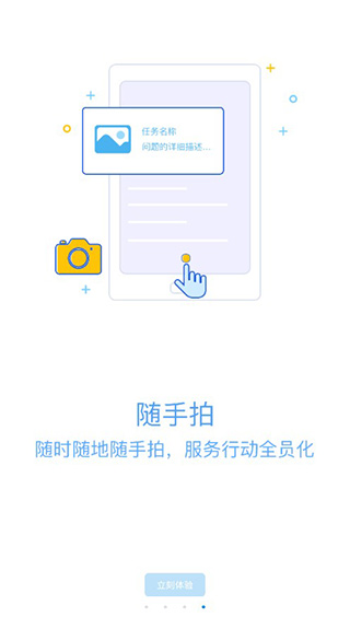 恒管家app软件封面
