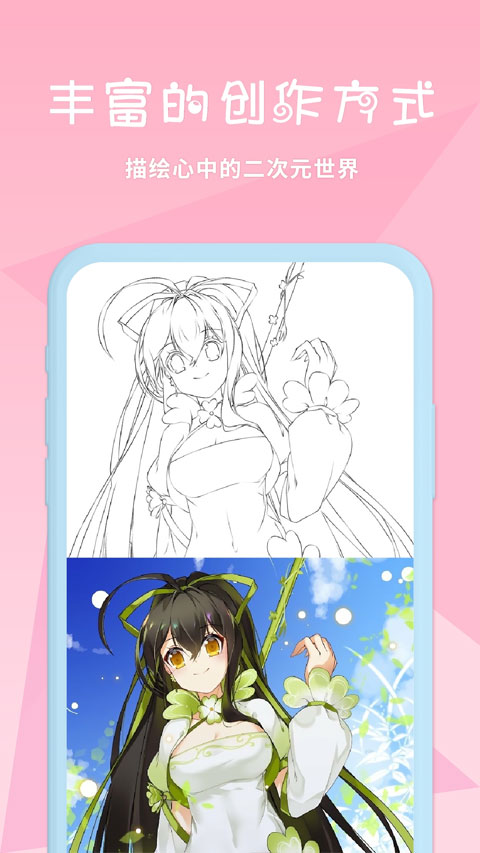 漫芽糖涂色app软件封面