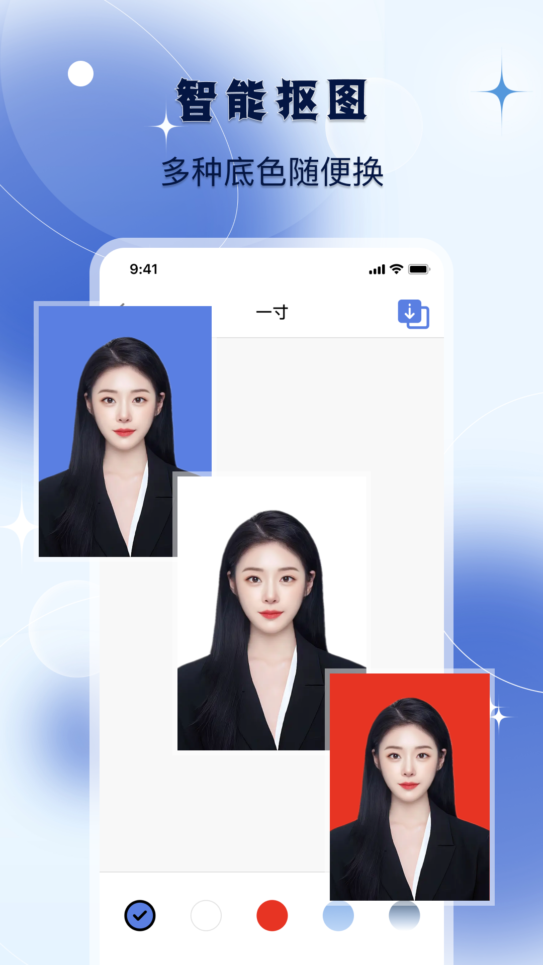 改图宝证件照制作软件封面