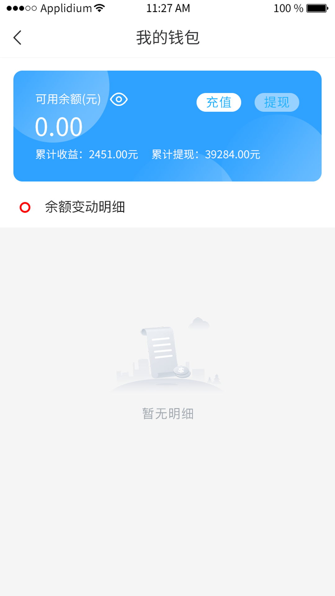 服屋软件封面