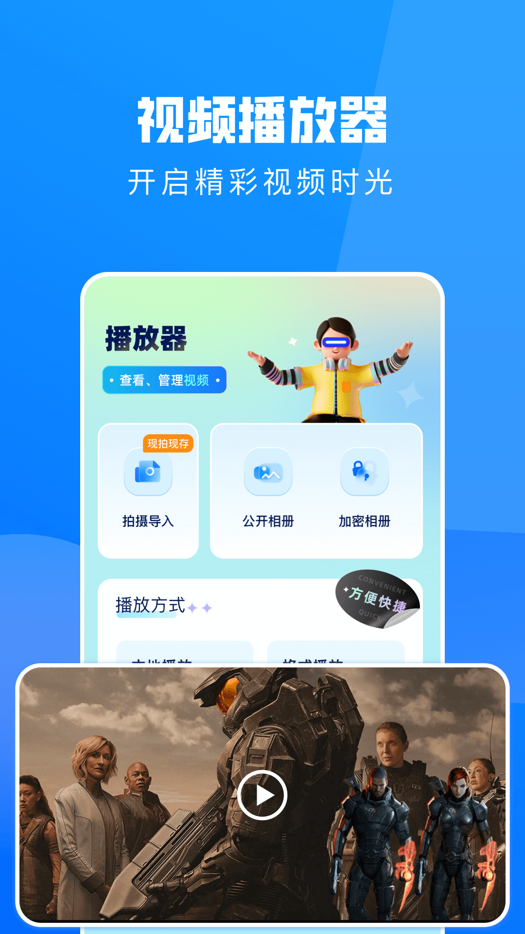 大师兄影视播放器第1张手机截图