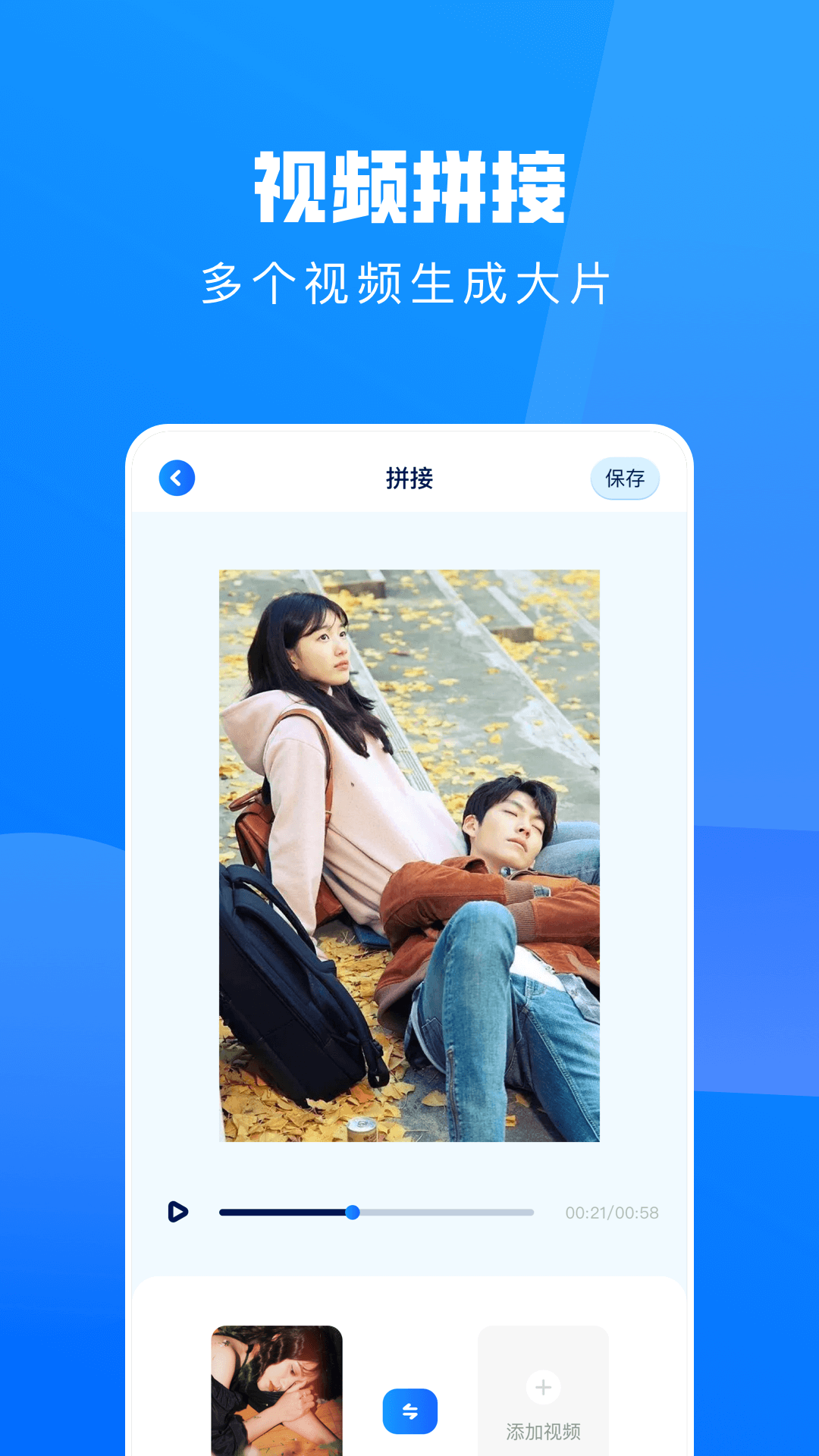 大师兄影视播放器第3张手机截图