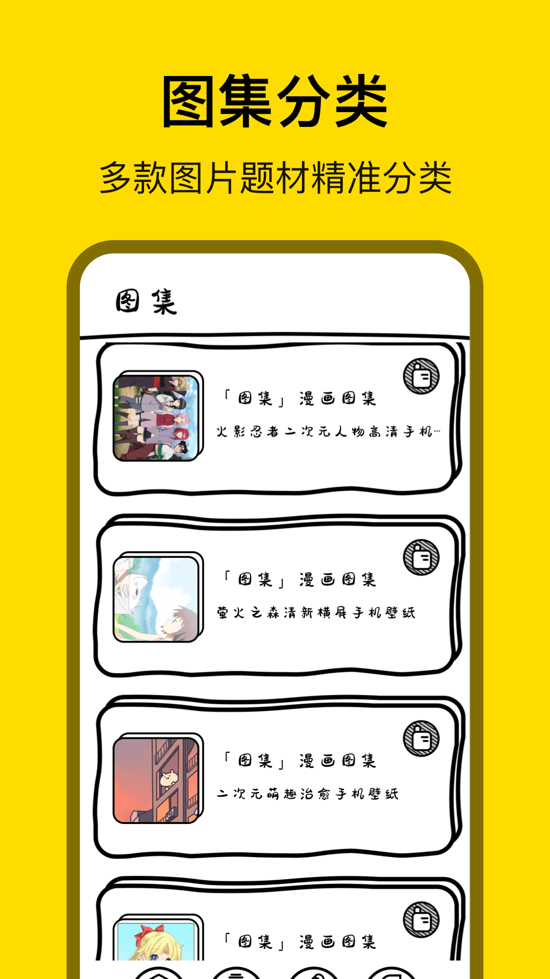 萌萝社软件封面