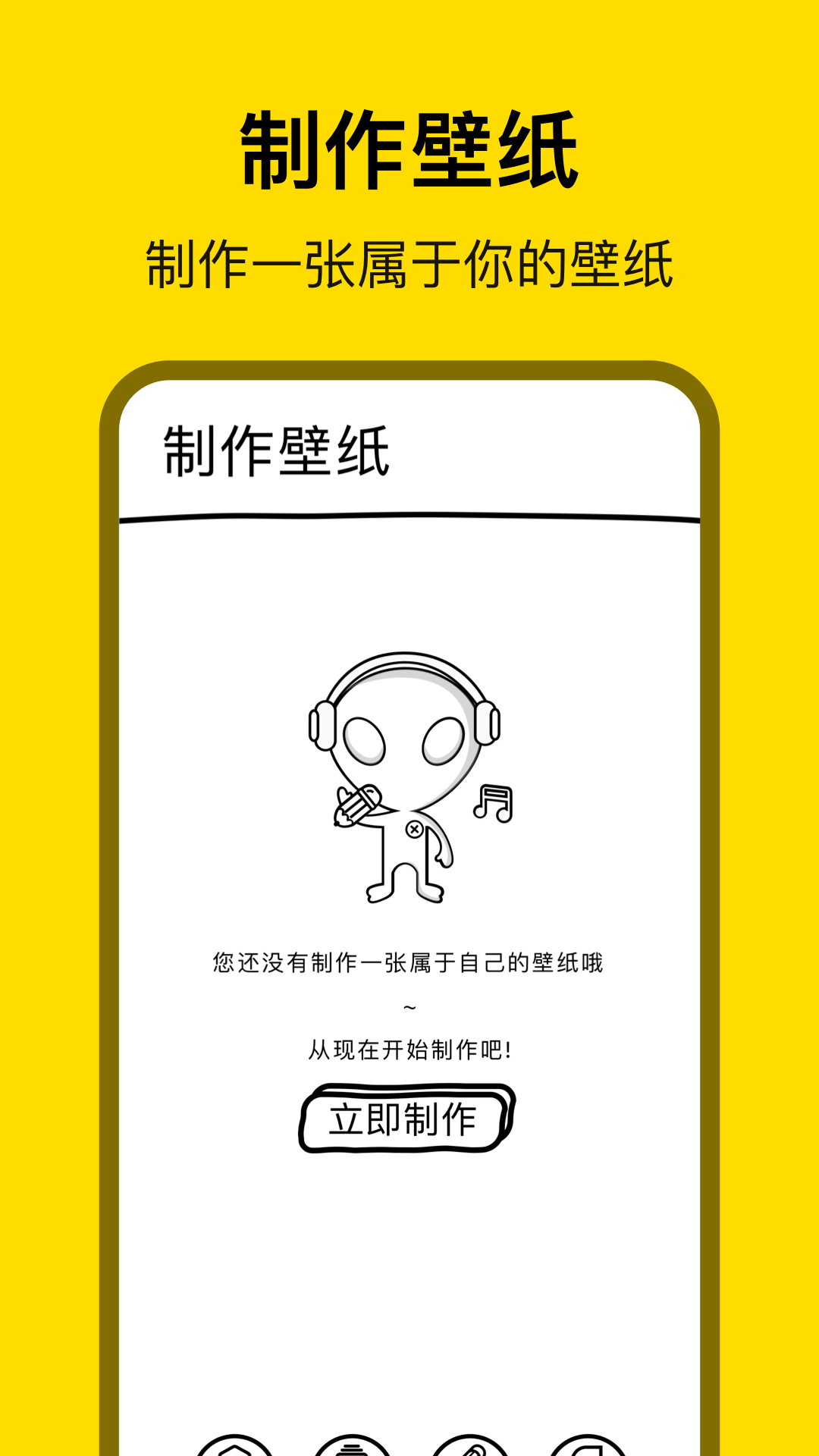 萌萝社软件封面