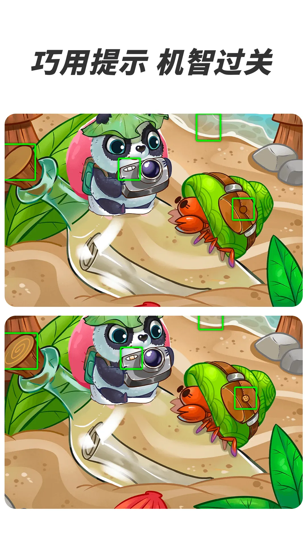 爱找茬软件封面