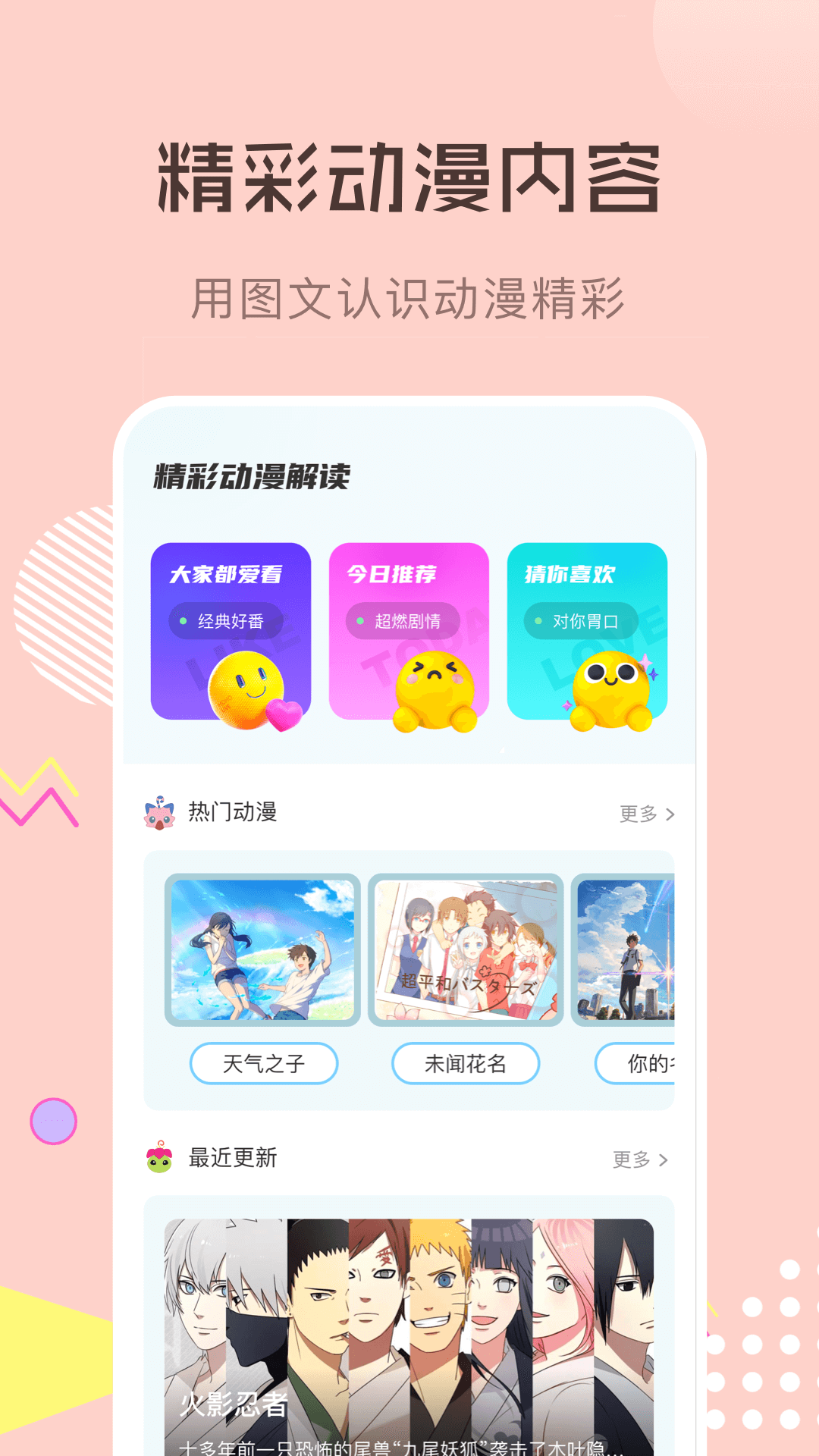 喵上漫画软件封面