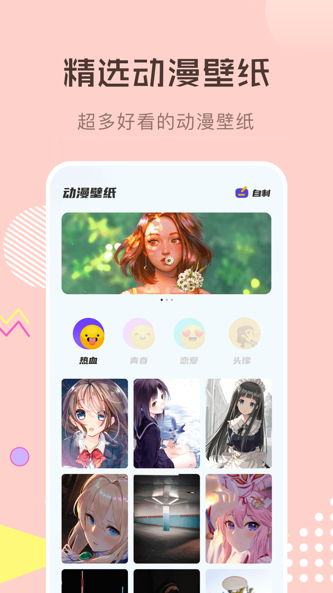 喵上漫画软件封面