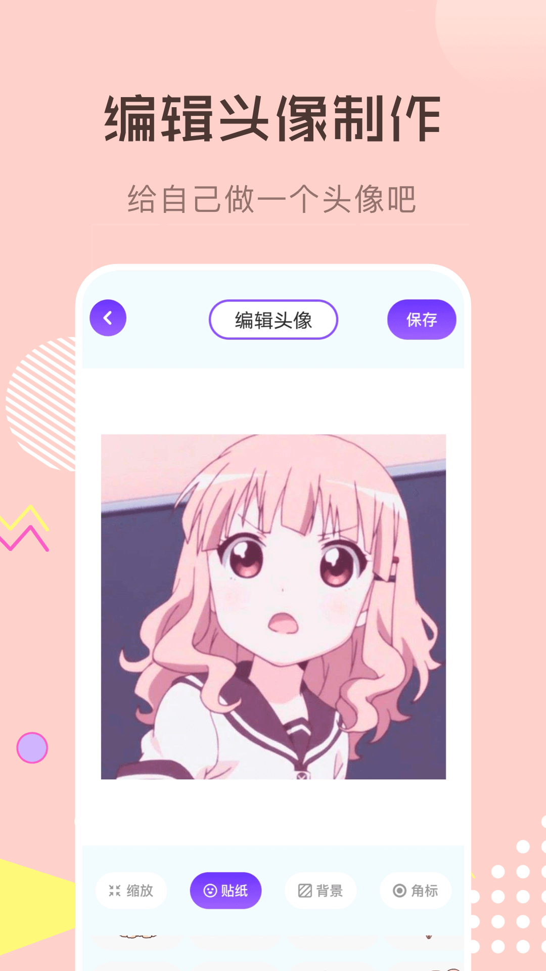 喵上漫画软件封面