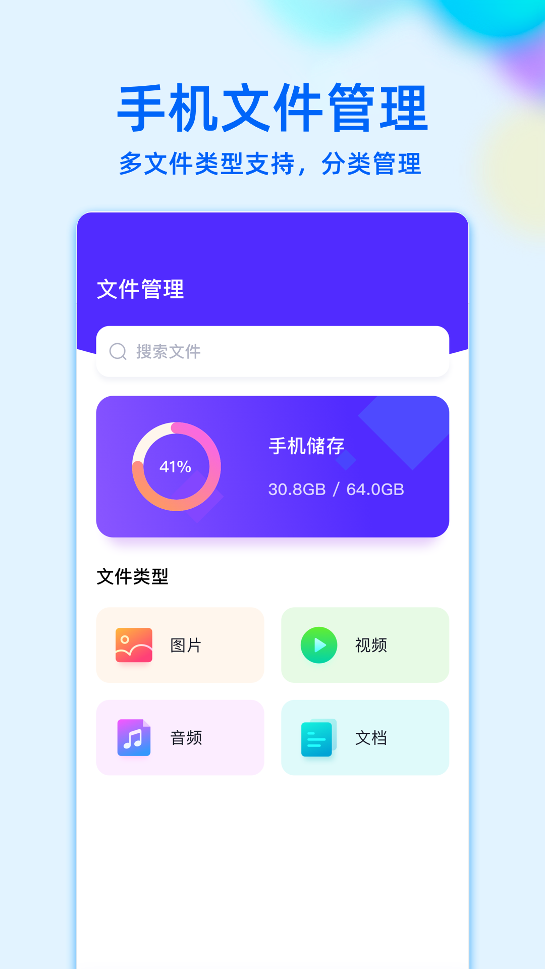 MT管理器软件封面