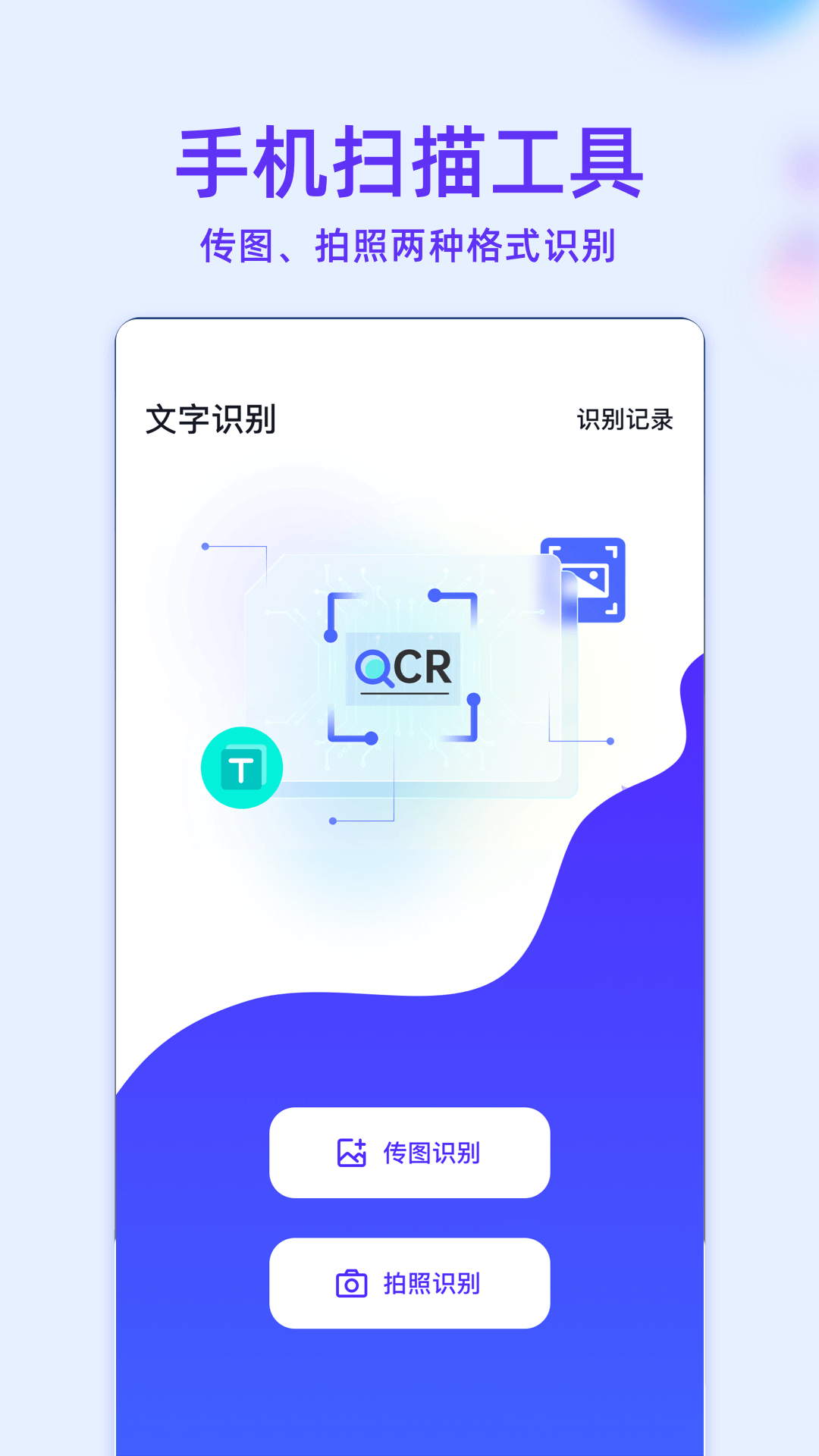 MT管理器软件封面
