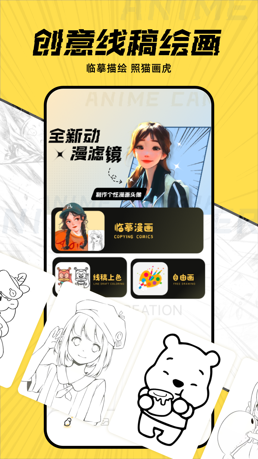 JK漫画软件封面
