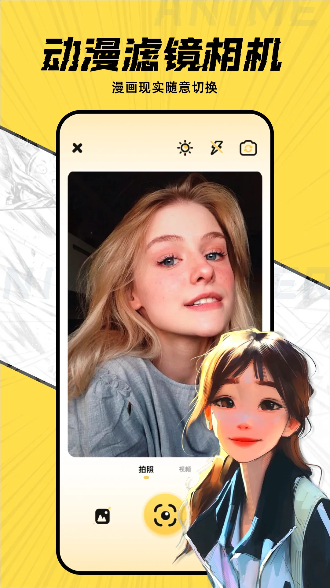 JK漫画软件封面