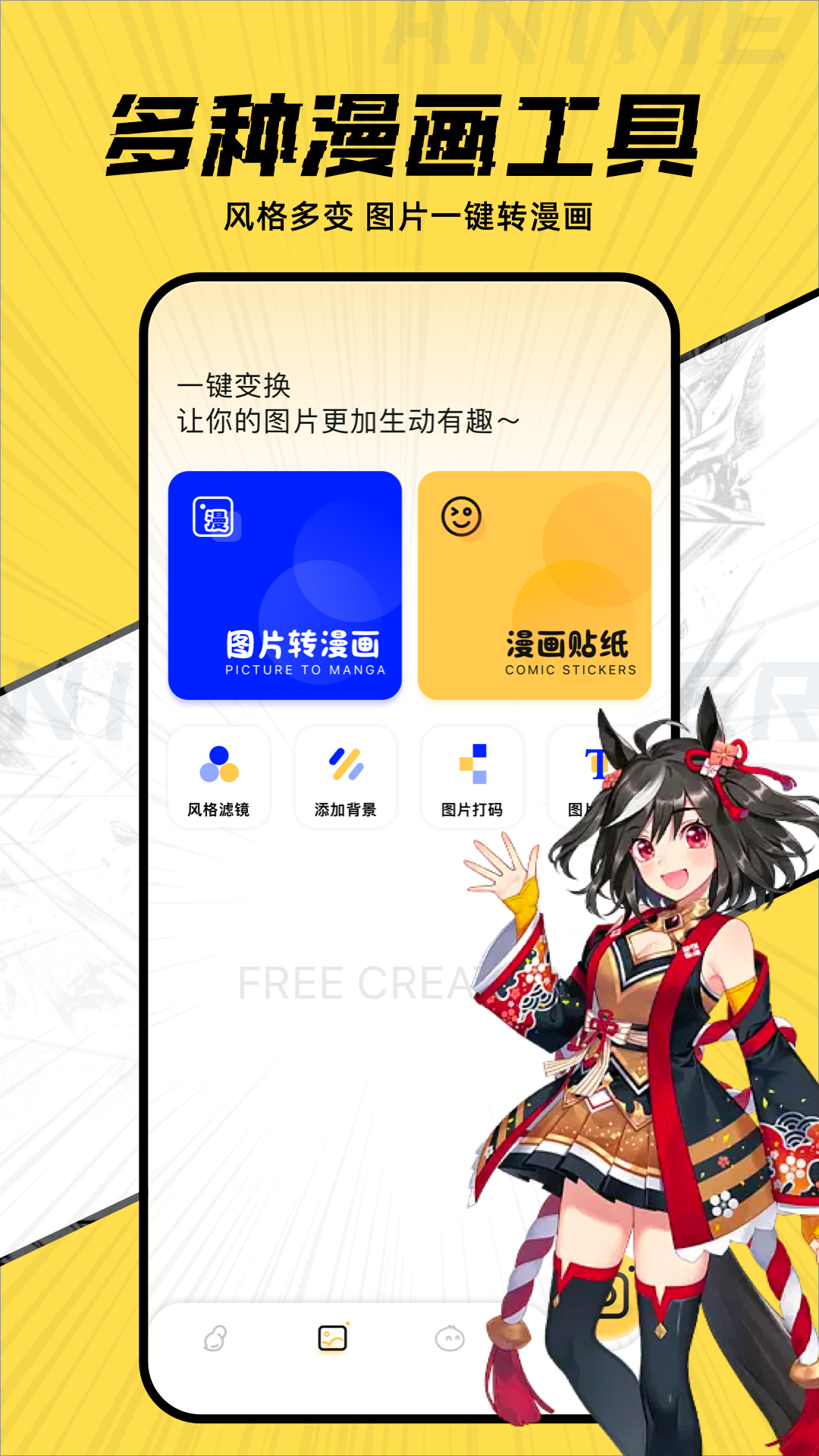 JK漫画软件封面