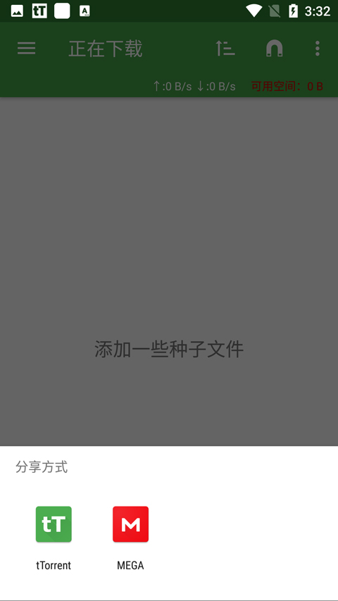 tTorrent汉化版软件封面