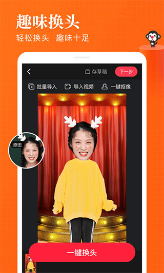 逗拍换脸视频制作软件软件封面
