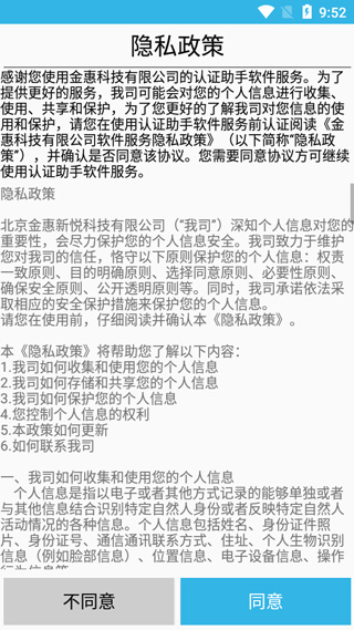 认证助手养老app软件封面