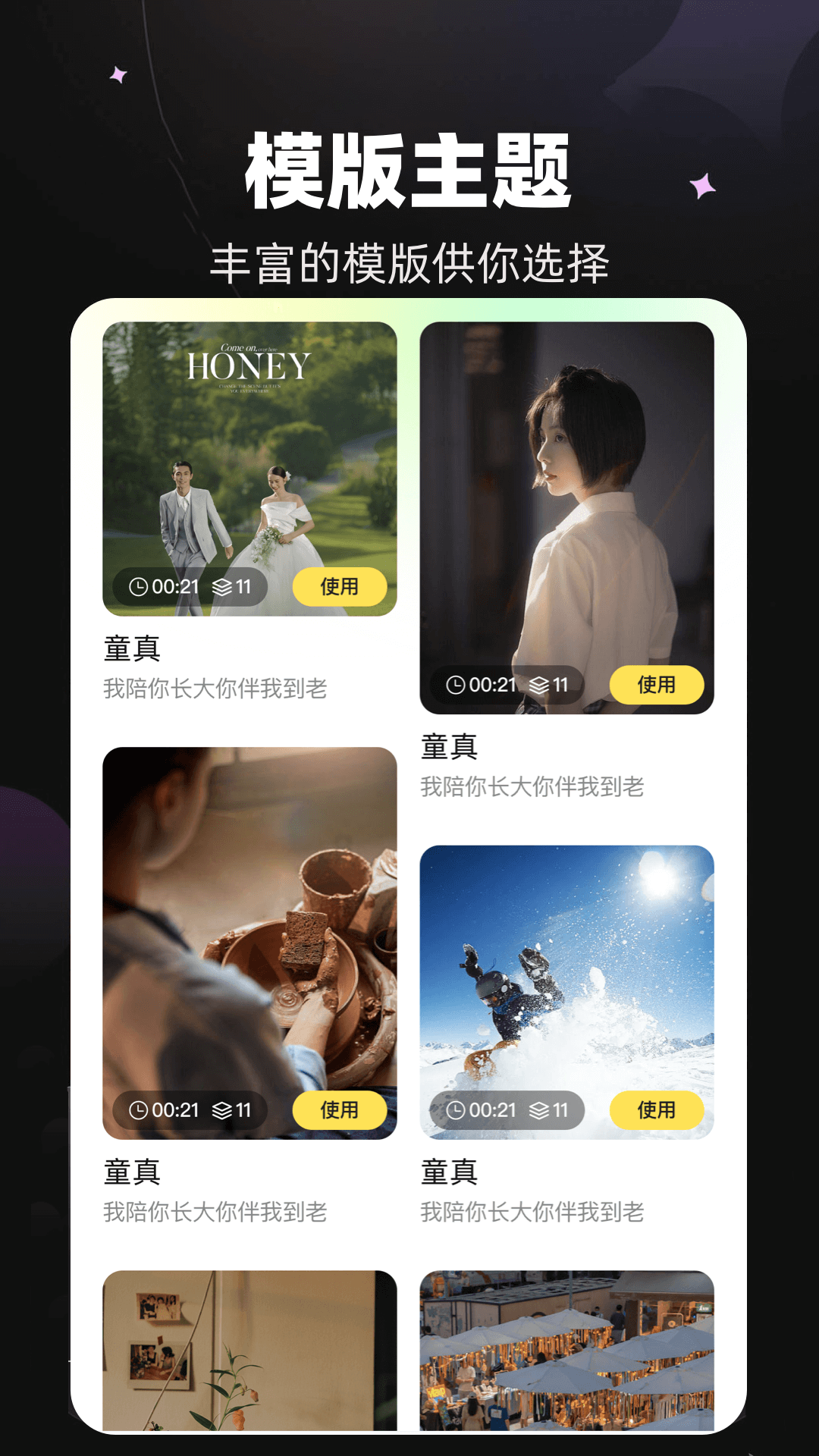 天马视频大师软件封面