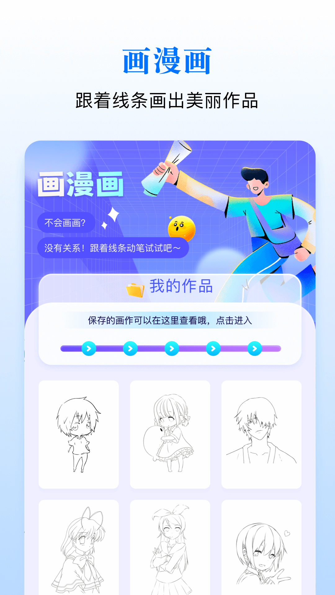 漫蛙软件封面