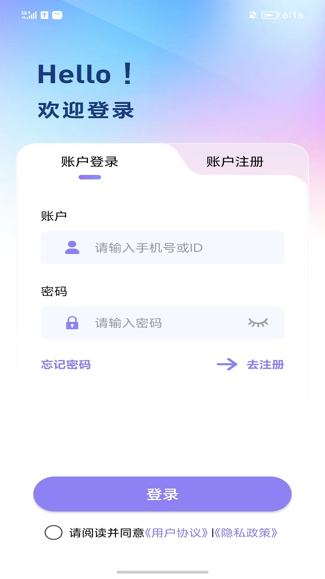 云讯通软件封面
