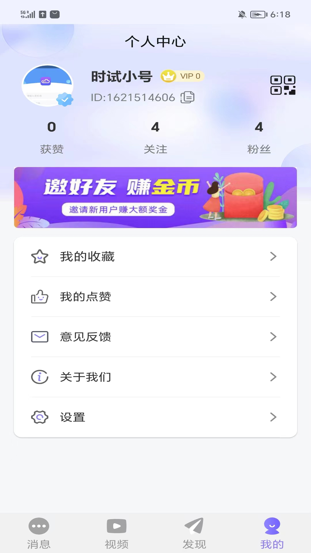 云讯通软件封面