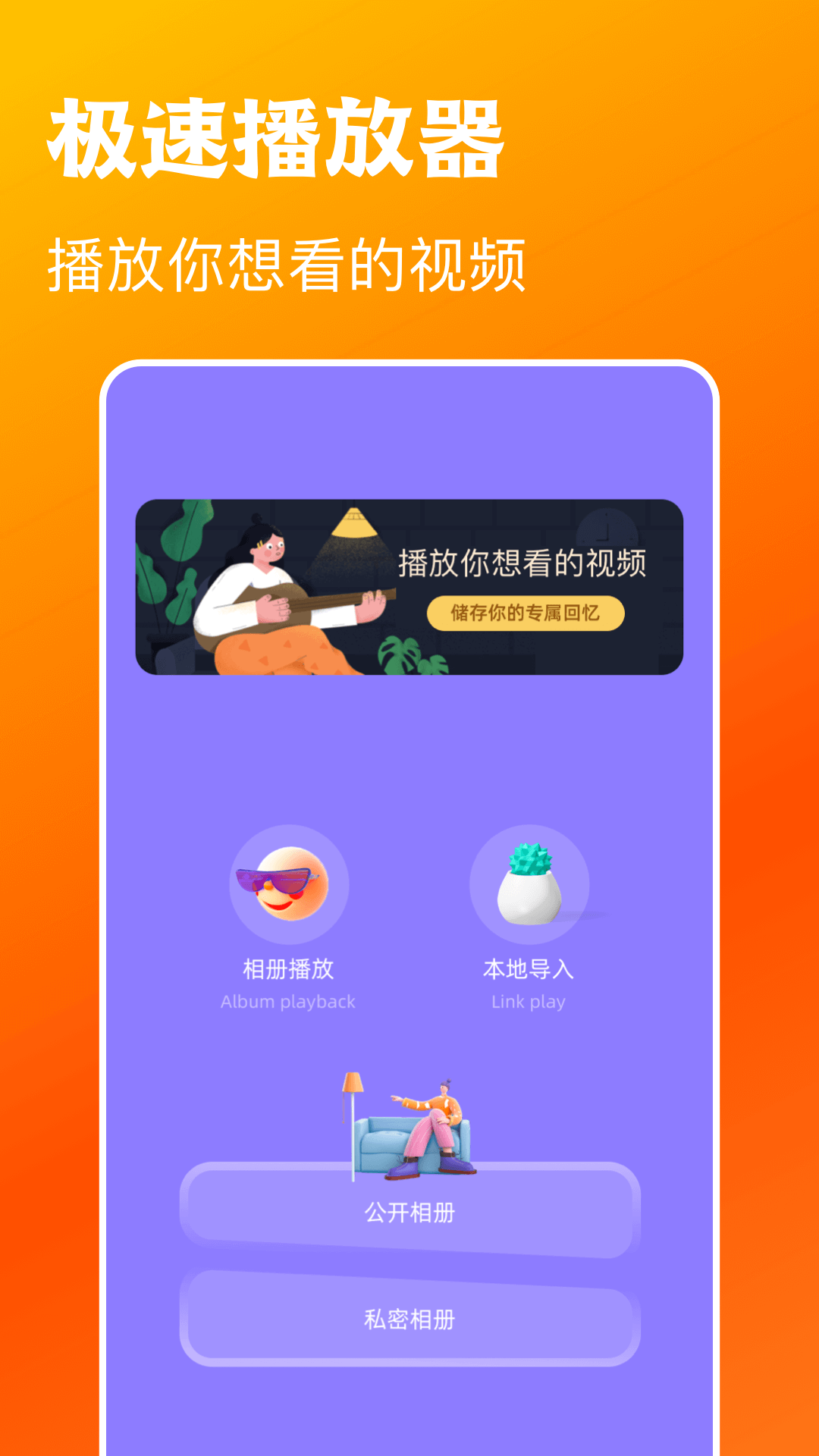 木兰影视播放器软件封面