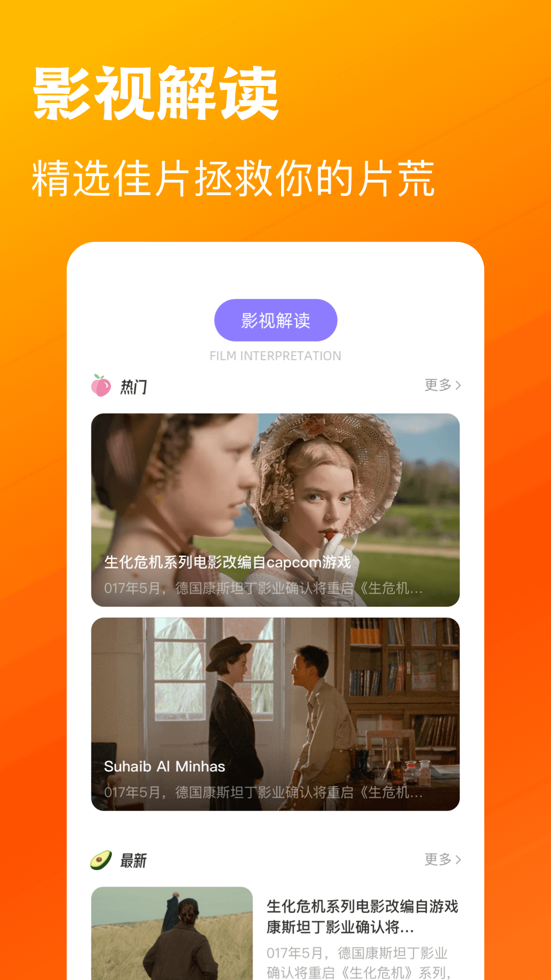 木兰影视播放器软件封面