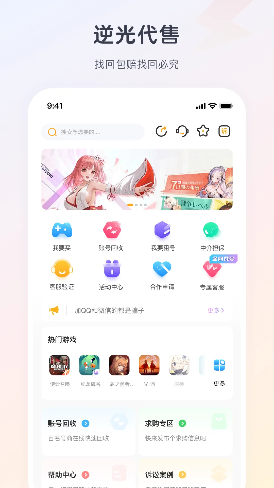 逆光代售软件封面