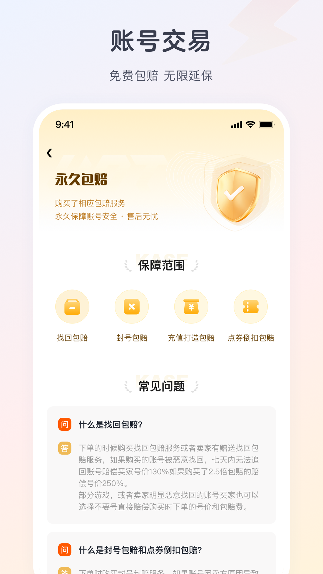 逆光代售软件封面