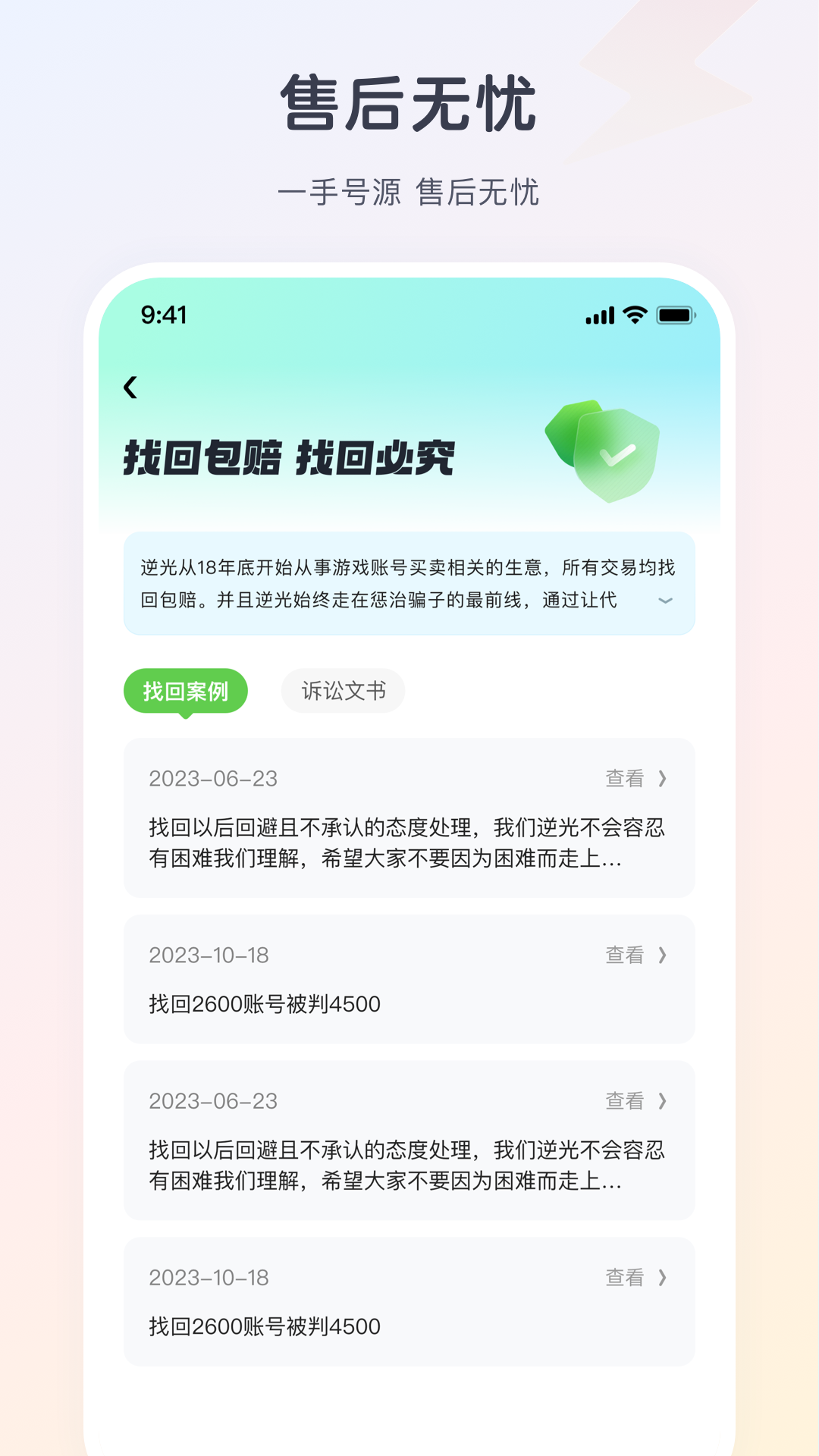 逆光代售软件封面