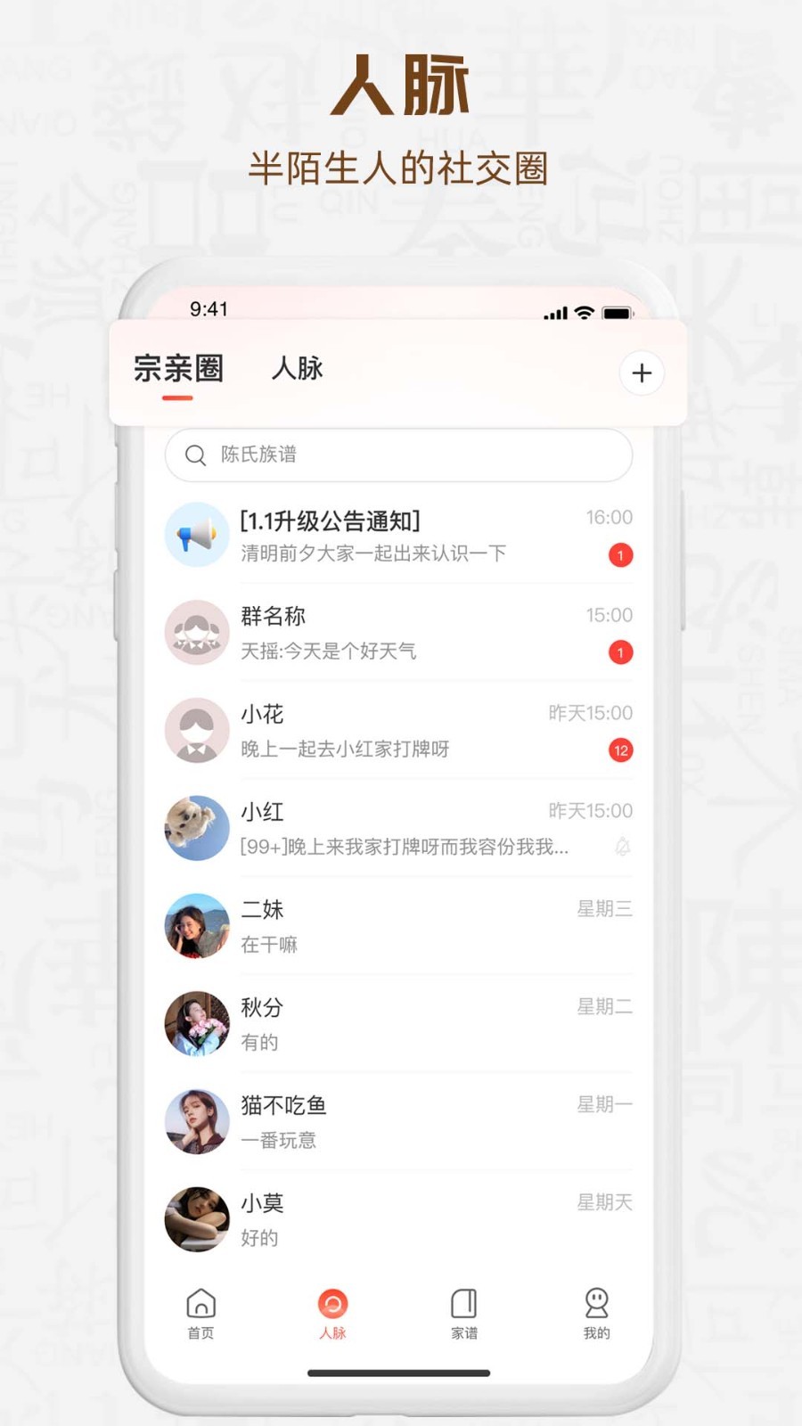知孝第4张手机截图