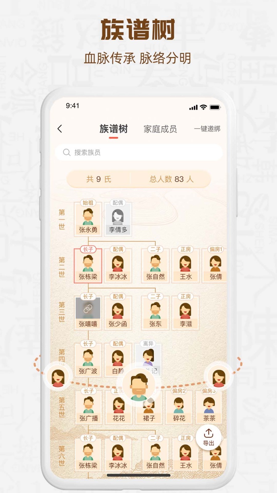 知孝第5张手机截图