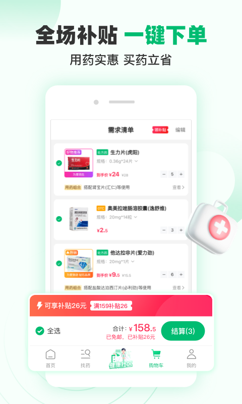 谷医堂商城软件封面