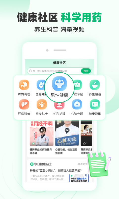 谷医堂商城软件封面