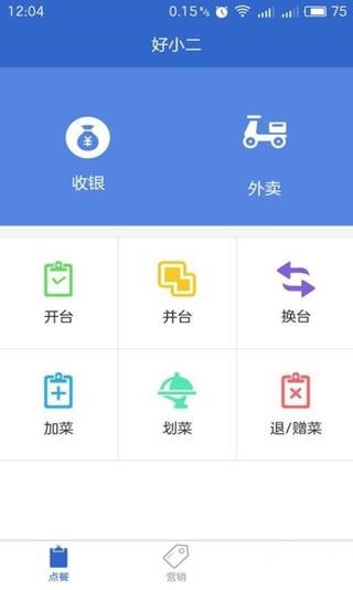 好小二app软件封面